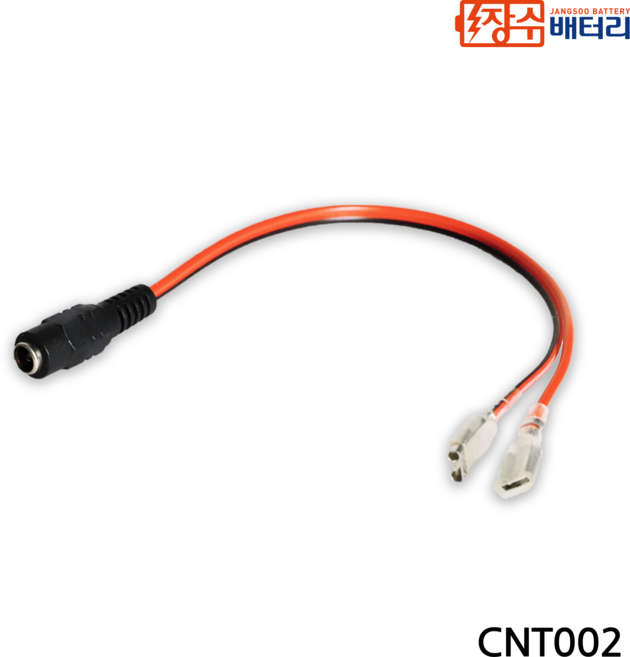 장수배터리 충전기 연결 터미널 커넥터 (12V12Ah 및 12V20Ah 전용), 12ml, 1개