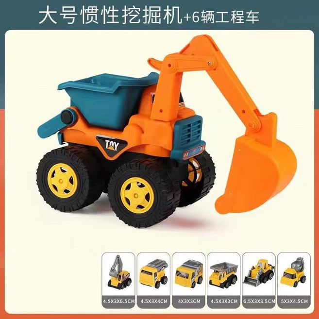 大號慣性工程車 玩具挖土機, E- 大號挖掘機+小工程車*6, 1個