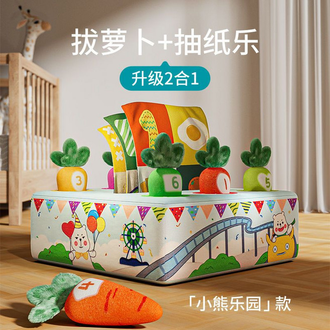 嬰兒玩具拔蘿蔔二合一可啃咬玩具 6-12月 益智早教 抓握訓練, 1個, 樂園款【拔蘿卜抽紙二合一】胡蘿卜*6+超柔巾*4+方巾*2