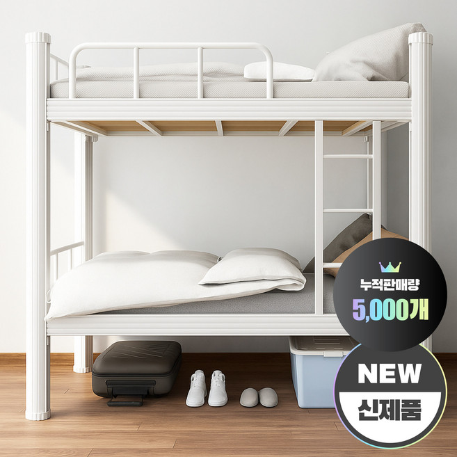 엘레보라 튼튼한 2층침대 철제 프레임 벙커 기숙사 게스트하우스 분리형 공간활용, 화이트 (매트포함)