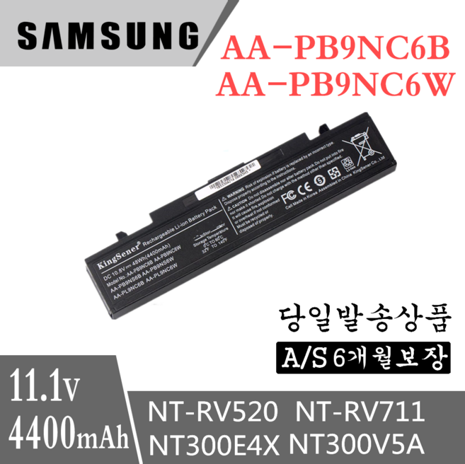 SAMSUNG AA-PB9NC6B AA-PB9NS6W 호환용 R428 R580 NT-R469 NT-Q230 NT-Q320 NT-Q430 (무조건 배터리 모델명으로 구매하기)V, 블랙, 1개