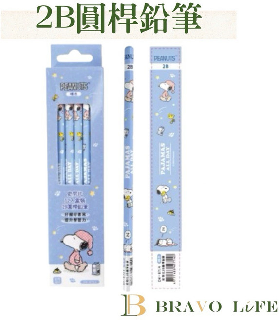 Peanuts 2B 圓桿鉛筆, 1個