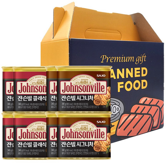 쟌슨빌 돈육햄 선물세트 3호(클래식 340g 4입+시그니처 340g 4입), 1세트