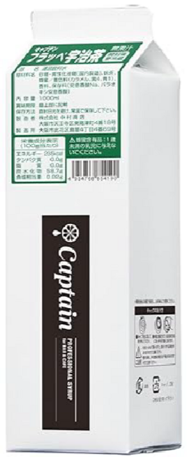 캡틴 우지말차 맛차 시럽 1000ml 대용량 팩