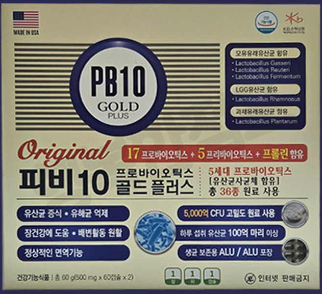 PB10 골드플러스 60캡슐 피비10 골드플러스 프로바이틱스 유산균, 2박스, 60회분