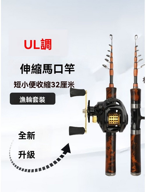 棲野Cheer 伸縮微物馬口竿路亞竿UL竿，短節振出式碳素便攜魚竿，直柄槍柄選擇, 實木握把直柄1.5米軟稍