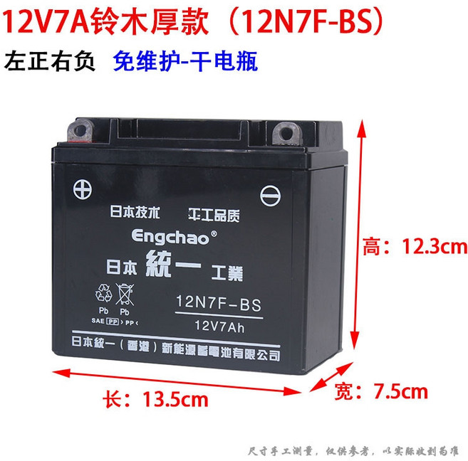 아세아 관리기 리튬 전기 배터리 12V 고성능 12v7A 스쿠터, 1개, 12v7A 스즈키 두꺼운