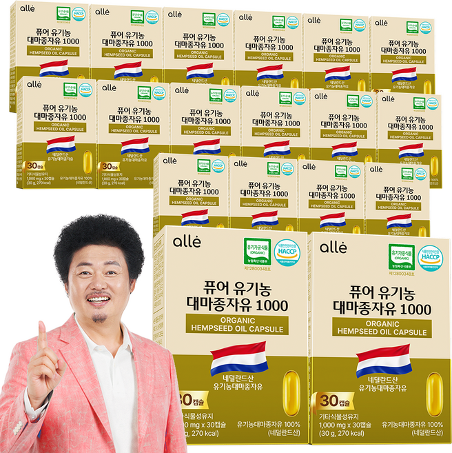 유기농 대마종자유 식약처인증 HACCP 1000 오메가3오메가6 냉압착 대마종자씨유 100% 알레, 18박스, 30회분