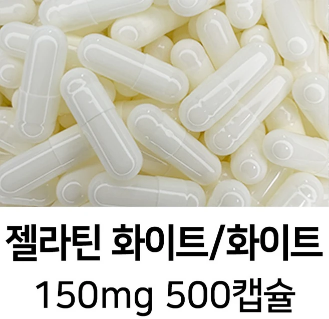 젤라틴 공캡슐 500캡슐 - 식약처허가 BSE프리 FDA 할랄 코셔 ISO등 인증제품, 1개 - 쿠팡