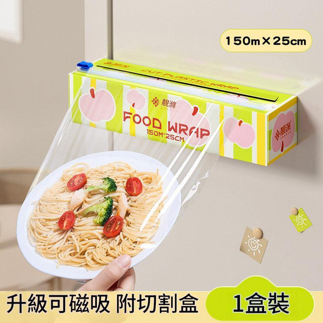 親滌 磁吸式食品級保鮮膜, 1盒 新升級帶磁吸 切割盒裝150m 25cm, 1個, 1個裝