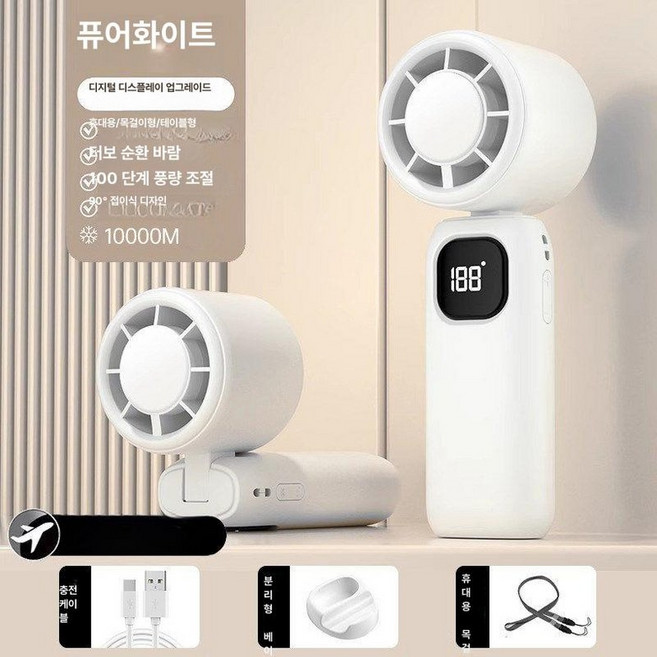 주방 초소형에어컨 벽걸이 휴대용 쿨링 캠핑용 냉풍, 0mAh, 부스윈드10000M강풍 4+1 6 이중 다기능 휴대용