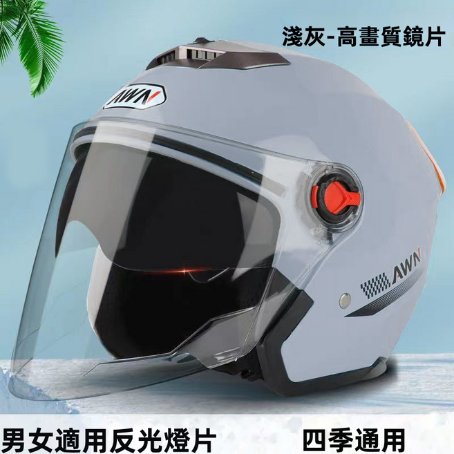 GUEFOON 電動車安全帽雙鏡片款, 灰色