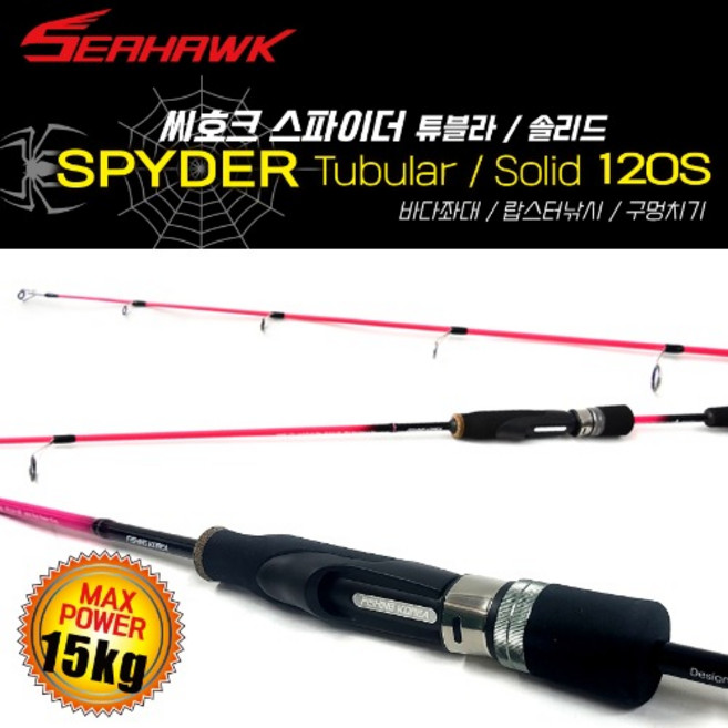 씨호크 스파이더 숏 튜블라 솔리드 바다 좌대 랍스터 구멍치기 어린이 낚시대, one color