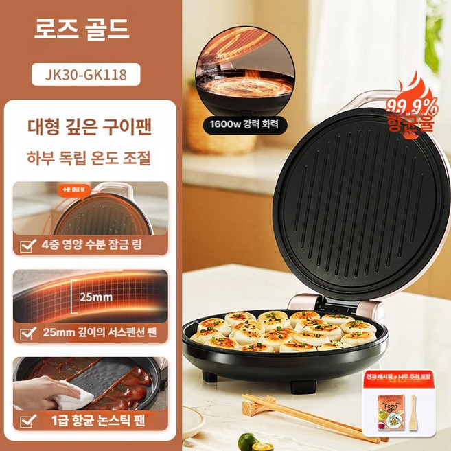전기 누룽지 기계 만드는 쥐포 메이커 철판 제조기, 로즈골드 1600W+항균그릴팬, 기본 모델명/품번