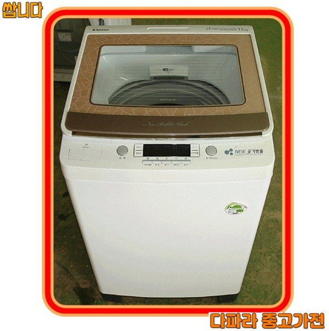 대우 중고세탁기 15kg 세탁기 일반세탁기 소형세탁기 대형세탁기 중고가전 다수 모음, D-1.세탁기
