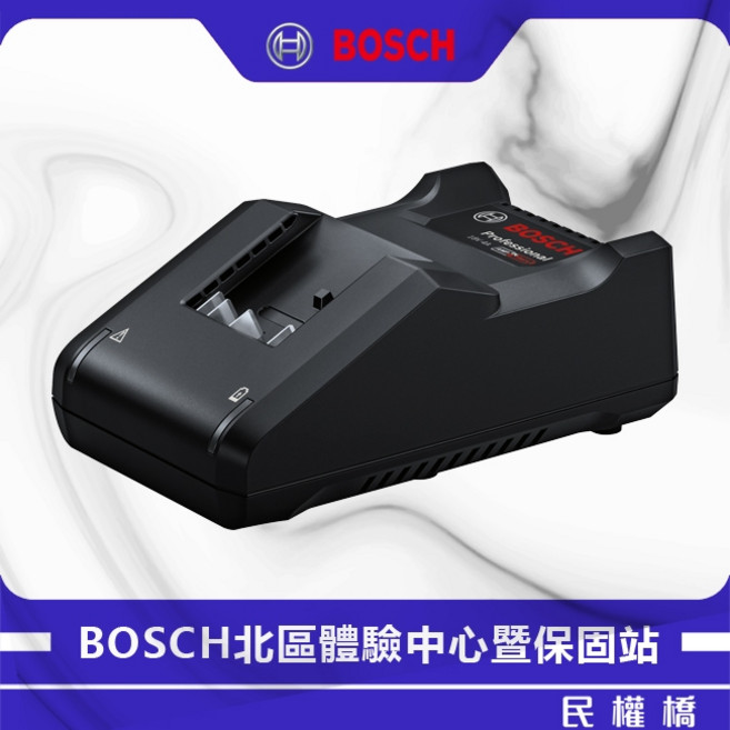 BOSCH 博世 鋰電池電動工具充電器 GAL18V-40 1600A028U1, 1個