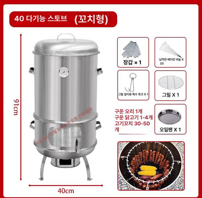 항아리 바베큐 화로대 내열 캠핑용 양꼬치 삼겹살, 1개