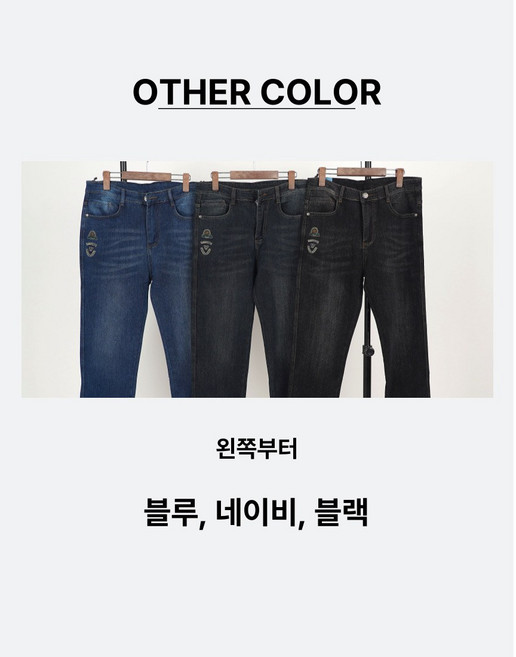 밑위가 길어서 편안한 사계절 중년 팬츠 바지 데님 청바지 420 421 422 (3컬러)