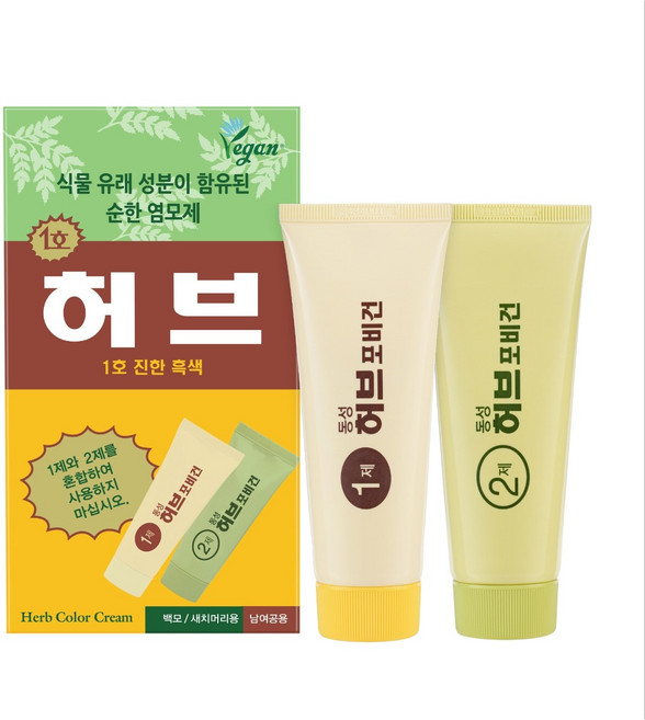 동성제약 허브 포 비건 칼라크림, 동성제약-1호 진한 흑색(단품세트), 1개