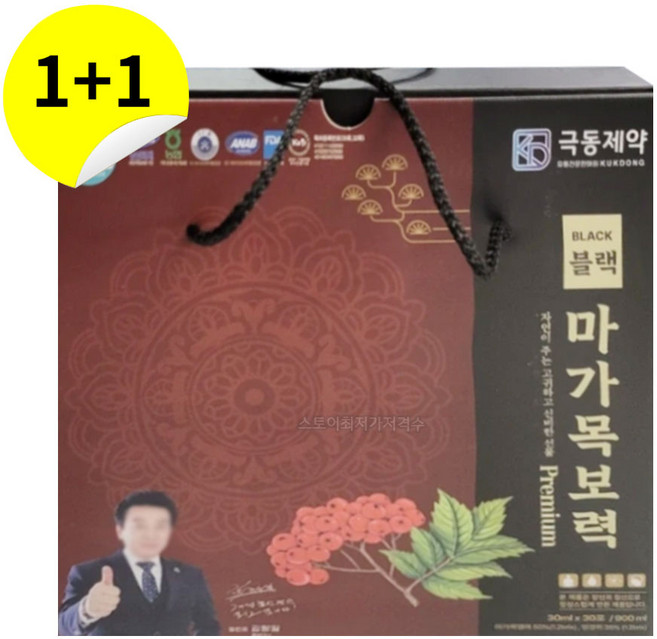 블랙 마가목 열매 엉겅퀴 진액 즙 엑기스 액상형 파우치 선물세트 HACCP, 2박스, 900ml