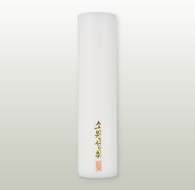 엘캔들 우리양초 식물성 원백 국산 팜초 불교초 기도초 법당초 제수용양초, 15개