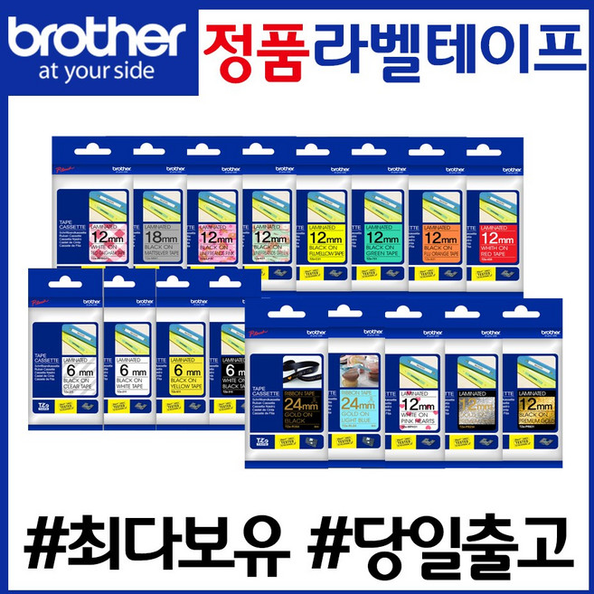 [브라더라벨기테이프] 정품 TZE 라벨테이프 리본카트리지 전제품 최다보유 당일발송 6mm 9mm 12mm 18mm 24mm 36mm Tze-231, 12mm 라벨테이프, Tze-233_흰색/파랑, 1개