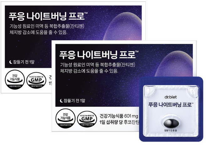 푸응 닥터블릿 나이트버닝 프로 잔티젠 수면 다이어트 보조제 10p, 10정, 2개