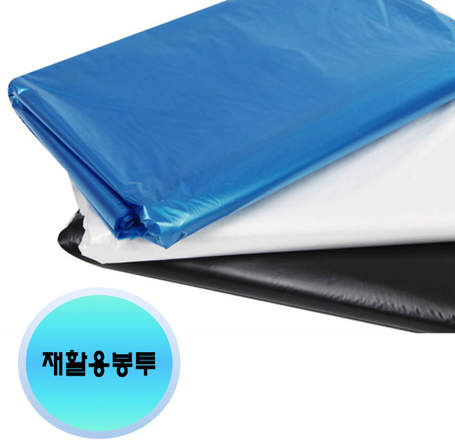 (당일출고)비닐조아 분리수거 재활용봉투 100매 비닐 봉투 도매 소매 소형 중형 대형, 파랑(62x80), 100개, 50L