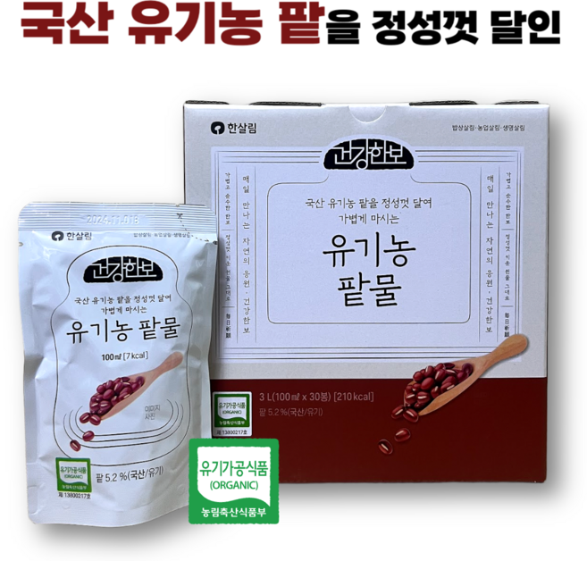 한살림 유기농 팥물, 1개, 30개입, 100ml
