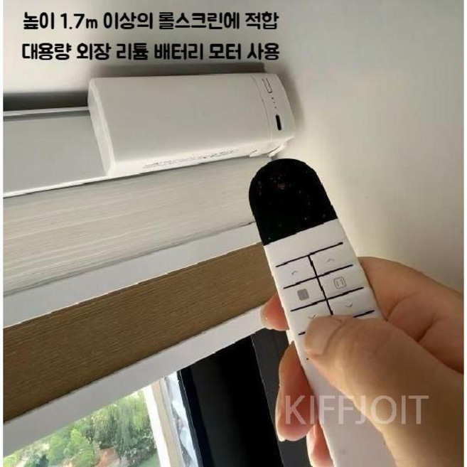 무타공 이중블라인드암막커튼, A 배터리 모터 - 펀칭 필요 없음