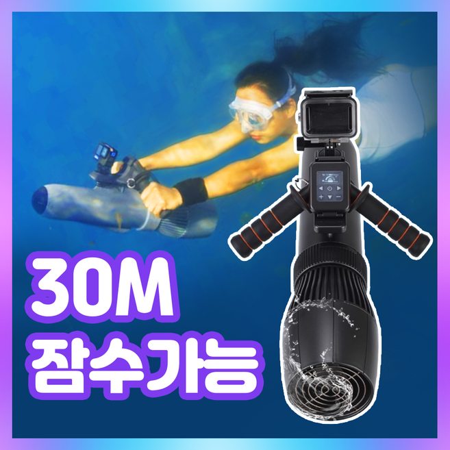 리반사 고급 수중스쿠터 모터 추진기 부스터 워터스쿠터 물놀이 레저 스노쿨링 잠수 수상, 500W 10000Ah
