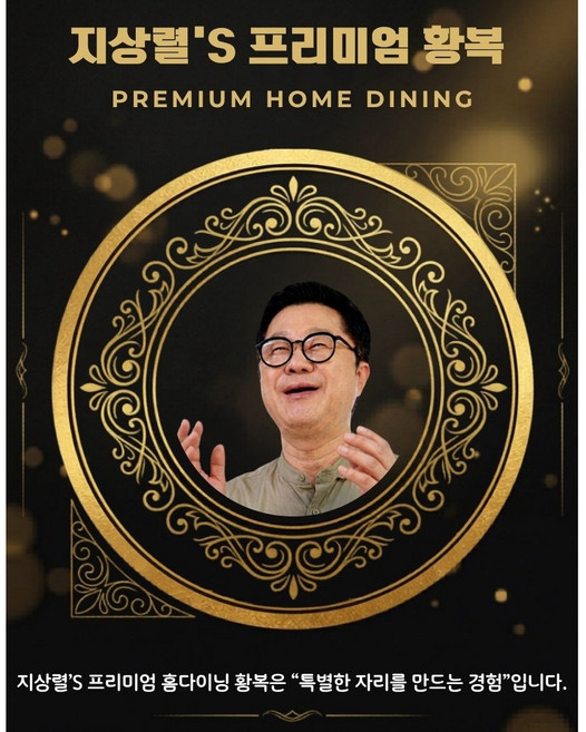 지상렬'S 프리미엄 황복&민물장어 베스트세트, 1000세트
