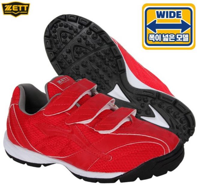 제트 와이드 인조잔디화 BSR-8825K 6400 레드 야구화 유소년용 성인용 210~285