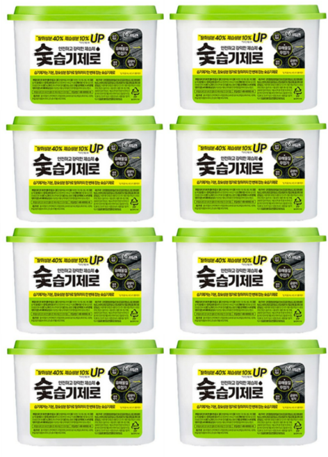 피죤 제습제, 8개