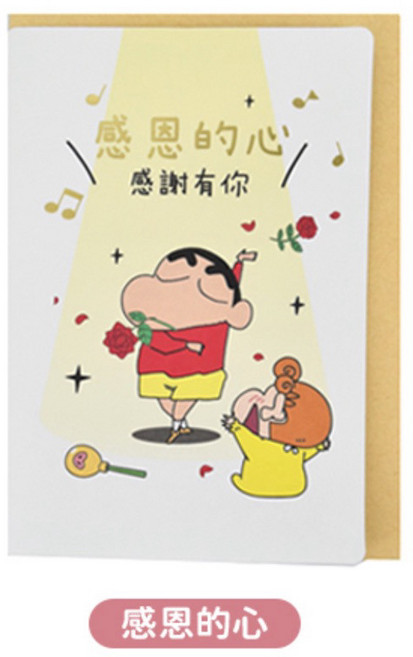 蠟筆小新萬用卡, 1個, 感恩的心, Multicolor