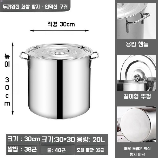 행주삶는냄비 빨래 바스켓 양동이 인덕션 찜기 찜통 스텐 곰솥 냄비, D. 직경 30 높이 30 용량 20L, 1개