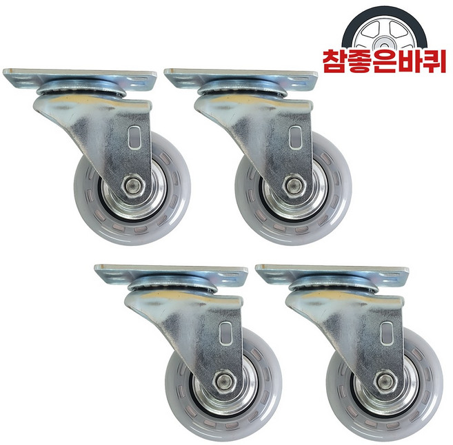 핸드카트 대차 구루마 롤테이너 카트 우레탄 바퀴 4개, 무소음 우레탄바퀴, 회전4개, 1세트