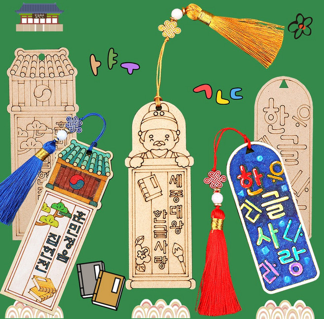 한글날 우드 훈민 정음 태슬 책갈피 만들기 DIY 채색놀이 국경일 나라사랑 초등수업 돌봄교실, 세종대왕
