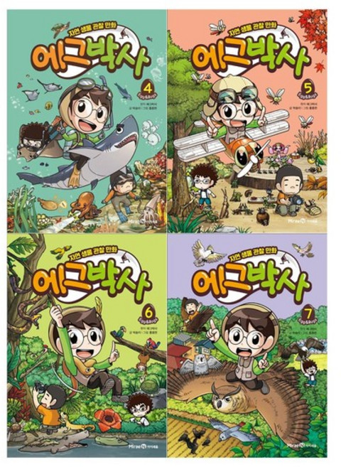 [아이세움]에그박사 4~7권세트 전4권, 없음