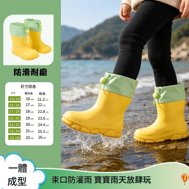 ibooooo 兒童束口雨靴 防滑防水