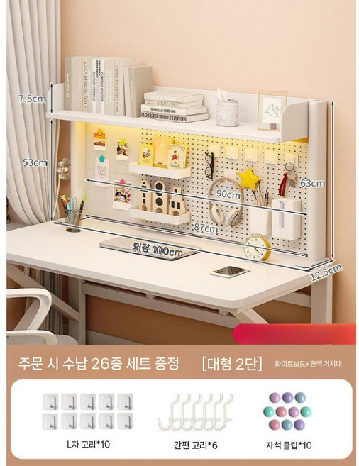 컴퓨터 테이블 선반 튼튼한 타공판 책상 수납 빅사이즈 대형 벽선반 정리대 철제, 17. 클립 높이63 화이트 2층 길이100