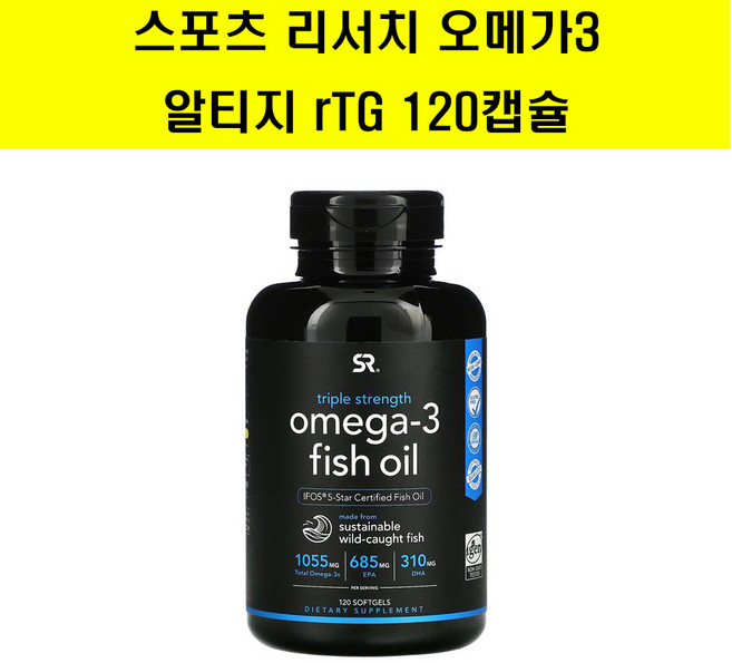 스포츠 리서치 오메가 3 피쉬 오일 알티지 rTG 트리플스트렝스 1250mg 120정 EPA DHA, 1개