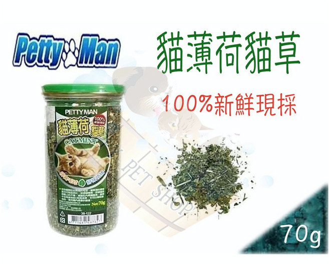 Petty Man 貓薄荷貓草 新鮮現採 70g, 1個