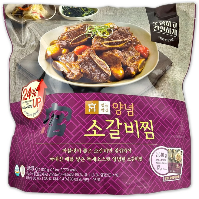 코스트코 궁 명품밥상 푸짐한 양념 소갈비찜, 2.04kg, 1개