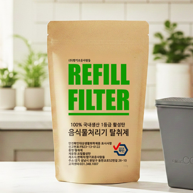 [호환] 1회용량 활성탄 필터 교체 쉘퍼 홈바이홈 보아르 푸드클리너 루메나 레이나 보국 듀얼클린 헤이홈 AI 프렘 더 슬림 린클 RC-02 키치니스 음식물처리기 리필 향기로운사람들, 루메나 필터