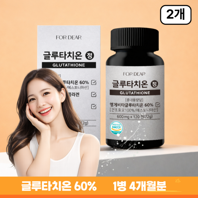 글루타치온 정 600mg 엥게비타 글루타치온 포디어 4개월분, 2개, 120정