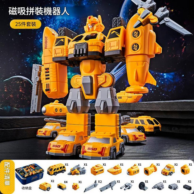 YYTY 磁吸變形工程車機器人玩具 37件套裝, 25件套 黃色款, 1套