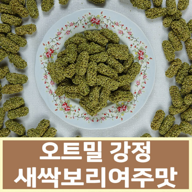 다이어트간식 오트밀강정 새싹보리여주맛, 8개, 150g