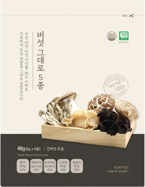 버섯마루 버섯 그대로 국산 무농약 버섯 모둠, 48g, 1개 - 쿠팡