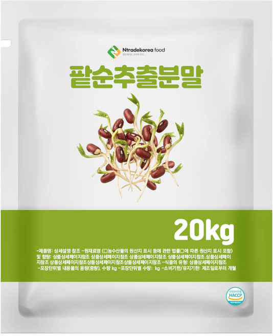 팥순추출분말 20kg, 1개